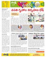 Medak Constituencies