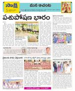 West Godavari Constituencies