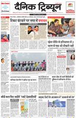 Dainik Tribune (Chandigarh)