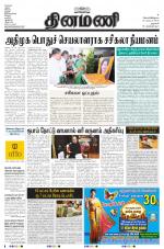 Dinamani - Dharmapuri