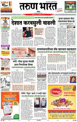 goa tarun bharat daily page