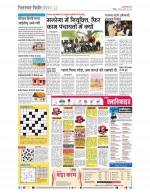 Dabra Patrika