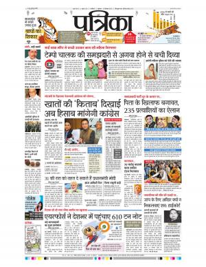 Gwalior Patrika