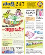 Hanamakonda District