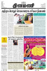 Dinamani -Tirunelveli