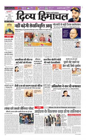 Divya Himachal Chandigarh