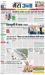 Divya Himachal Dharamsala +Mera Una +Aastha