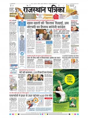 Bikaner Dak Rajasthan Patrika