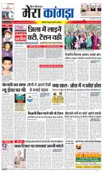 Divya Himachal Dharamsala+ Mera Kangra +Aastha