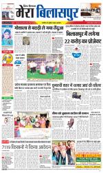 Divya Himachal Dharamsala+Mera Bilaspur +Aastha