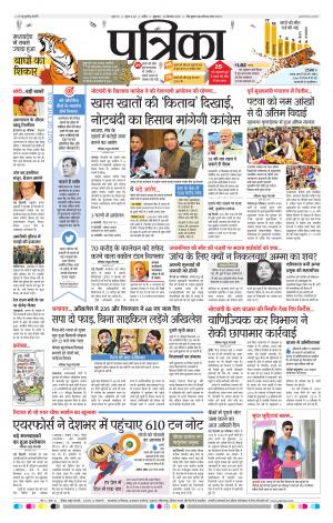 patrika ujjain