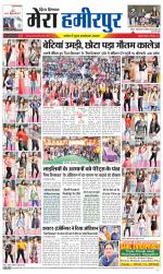 Divya Himachal Dharamsala+Mera Hamirpur +Aastha