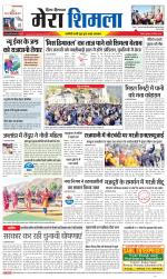 Divya Himachal Shimla+Mera Shimla +Aastha