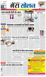 Divya Himachal Shimla+Mera Solan +Aastha