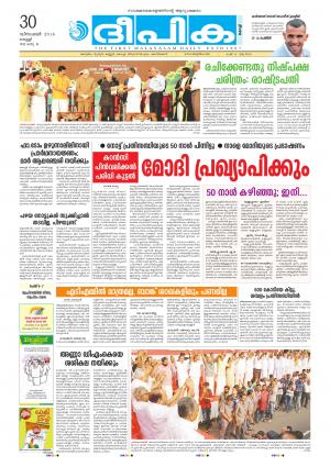 deepika 30 december 2016