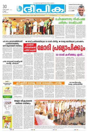 Deepika 30 December 2016