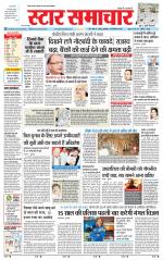 Star Samachar Sidhi
