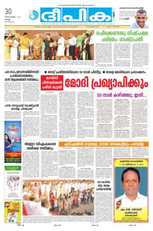 deepika 30 december 2016