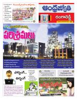 Rangareddy District