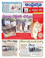 Kumuram Bheem District