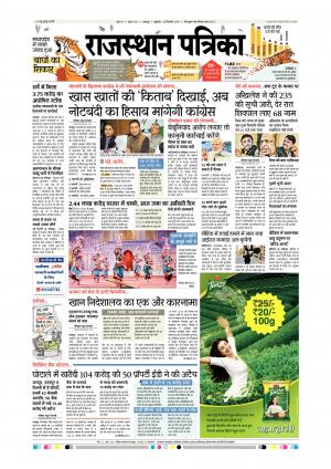 Udaipur City Edition