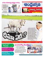 Rajanna Sircilla District