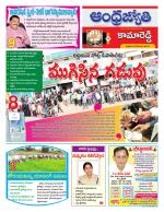 Kamareddy District