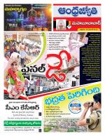 Mahabubabad District