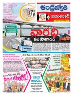 Jayashankar Bhupalpally