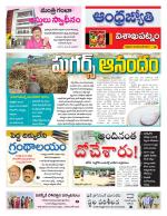 Visakhapatnam District