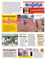 Mahabubnagar District