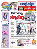 Nagarkurnool District