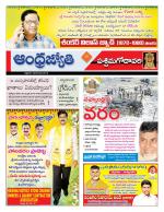 West Godavari District