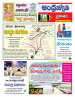Prakasam District