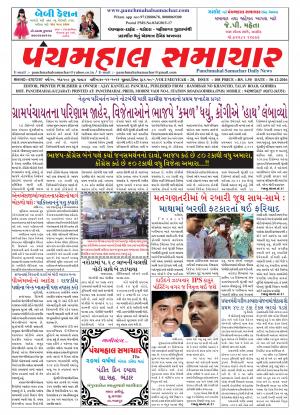 PMS-30-12-2016
