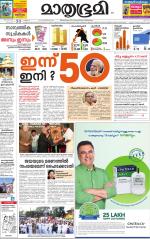 Kannur (includes Kasargod)