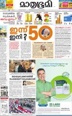 Kozhikode (includes Wayanad)