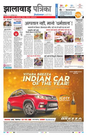 jhalawar Rajasthan Patrika