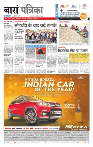 Baran Rajasthan Patrika