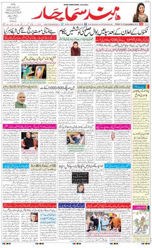  The Daily Hindsamachar Main