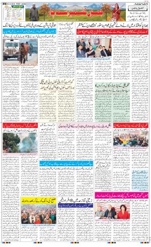  The Daily Hindsamachar Jammu