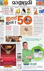 Kottayam (includes Pathanamthitta & Idukki)