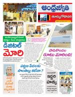 East Godavari District