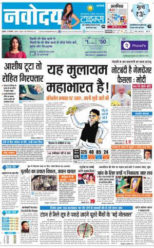  Navodaya Times Main