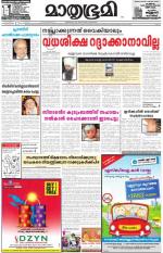 Kannur (includes Kasargod)