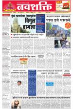 Navshakti Epaper