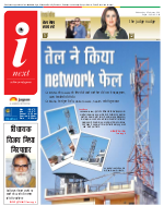 Lucknow Hindi ePaper, Lucknow Hindi Newspaper - InextLive