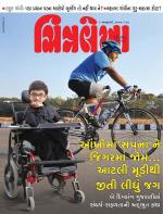 Chitralekha Gujarati