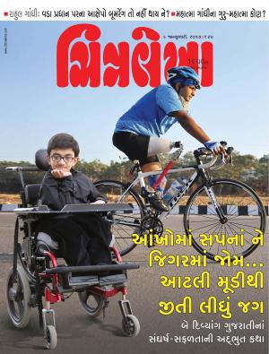 Chitralekha Gujarati - January 09, 2017