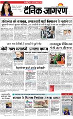 Dainik Jagran
